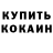КЕТАМИН VHQ BoulderCreek Steve